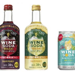 ソーダ割専用のワイン「サントリーワインカフェ〈ワインソーダベース〉」発売